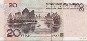 What can you see on the back of 20 RMB bill...